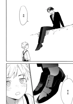 Page 39 of 坏男人特集 01-05 完结 Chinese