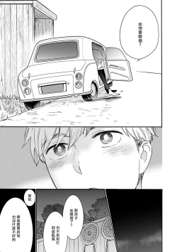 Page 48 of 坏男人特集 01-05 完结 Chinese