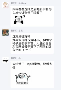 Page 50 of 坏男人特集 01-05 完结 Chinese