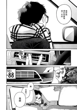 Page 56 of 坏男人特集 01-05 完结 Chinese