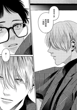 Page 57 of 坏男人特集 01-05 完结 Chinese