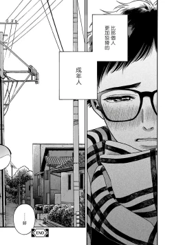 Page 61 of 坏男人特集 01-05 完结 Chinese