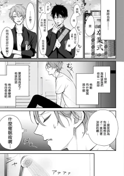 Page 71 of 坏男人特集 01-05 完结 Chinese