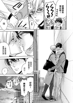 Page 80 of 坏男人特集 01-05 完结 Chinese