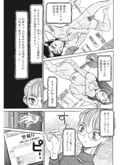 Page 160 of Estrus Testing Kanako's Body Evolution Program COMPLETE