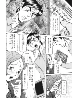 Page 183 of Estrus Testing Kanako's Body Evolution Program COMPLETE