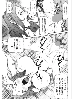 Page 186 of Estrus Testing Kanako's Body Evolution Program COMPLETE