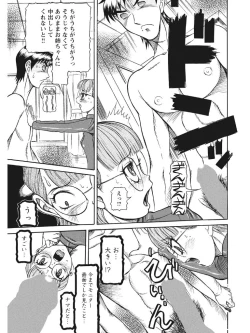 Page 194 of Estrus Testing Kanako's Body Evolution Program COMPLETE