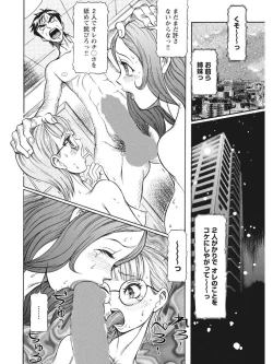 Page 201 of Estrus Testing Kanako's Body Evolution Program COMPLETE