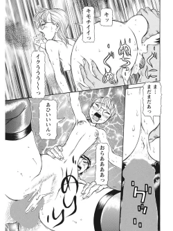 Page 228 of Estrus Testing Kanako's Body Evolution Program COMPLETE