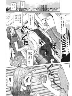 Page 35 of Estrus Testing Kanako's Body Evolution Program COMPLETE