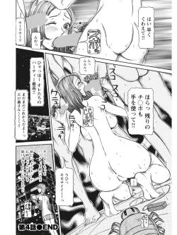 Page 89 of Estrus Testing Kanako's Body Evolution Program COMPLETE