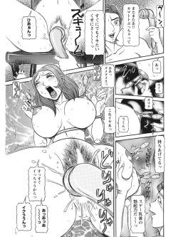 Page 94 of Estrus Testing Kanako's Body Evolution Program COMPLETE