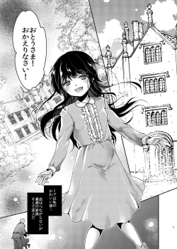 Page 2 of Lolita Ojou-sama wa Papa no Onahole