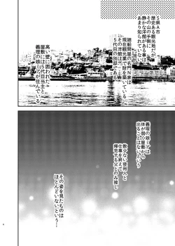 Page 3 of Lolita Ojou-sama wa Papa no Onahole