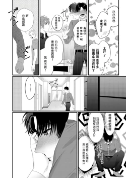Page 105 of Doutei no Ore ga Inma to Kouhai o Haramasechau!? | 明明是童贞却要让淫魔和后辈都怀上我的孩子!? 1-4