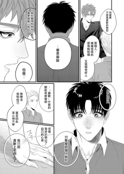 Page 110 of Doutei no Ore ga Inma to Kouhai o Haramasechau!? | 明明是童贞却要让淫魔和后辈都怀上我的孩子!? 1-4