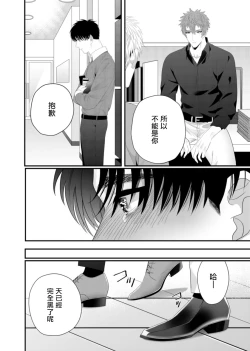 Page 111 of Doutei no Ore ga Inma to Kouhai o Haramasechau!? | 明明是童贞却要让淫魔和后辈都怀上我的孩子!? 1-4