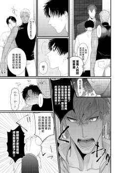 Page 24 of Doutei no Ore ga Inma to Kouhai o Haramasechau!? | 明明是童贞却要让淫魔和后辈都怀上我的孩子!? 1-4