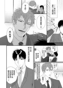 Page 28 of Doutei no Ore ga Inma to Kouhai o Haramasechau!? | 明明是童贞却要让淫魔和后辈都怀上我的孩子!? 1-4