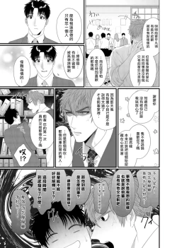 Page 31 of Doutei no Ore ga Inma to Kouhai o Haramasechau!? | 明明是童贞却要让淫魔和后辈都怀上我的孩子!? 1-4