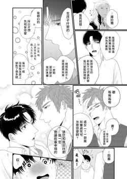 Page 34 of Doutei no Ore ga Inma to Kouhai o Haramasechau!? | 明明是童贞却要让淫魔和后辈都怀上我的孩子!? 1-4