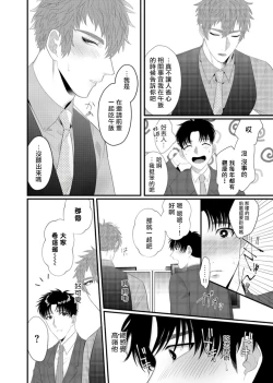 Page 58 of Doutei no Ore ga Inma to Kouhai o Haramasechau!? | 明明是童贞却要让淫魔和后辈都怀上我的孩子!? 1-4