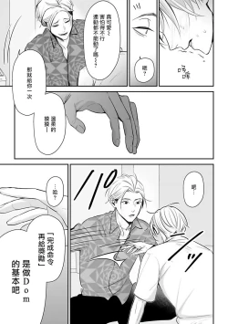 Page 124 of Hizamazuite Ai o Tou | 跪下问爱 Ch. 1-4