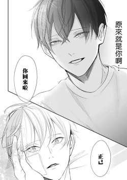Page 147 of Hizamazuite Ai o Tou | 跪下问爱 Ch. 1-4