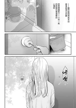 Page 157 of Hizamazuite Ai o Tou | 跪下问爱 Ch. 1-4