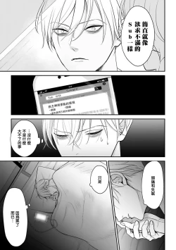 Page 25 of Hizamazuite Ai o Tou | 跪下问爱 Ch. 1-4