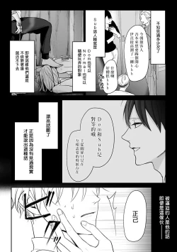 Page 67 of Hizamazuite Ai o Tou | 跪下问爱 Ch. 1-4