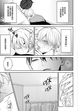 Page 97 of Hizamazuite Ai o Tou | 跪下问爱 Ch. 1-4