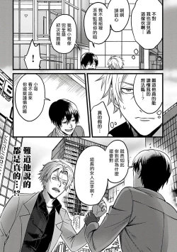 Page 19 of Hebi to Hoshikuzu | 蛇与群星 Ch. 1