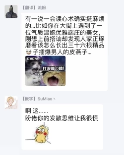 Page 33 of Hebi to Hoshikuzu | 蛇与群星 Ch. 1