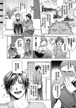 Page 40 of Tomodachi Dakedo Oishisou | 虽然是朋友但你看起來很好吃 Ch. 1-2