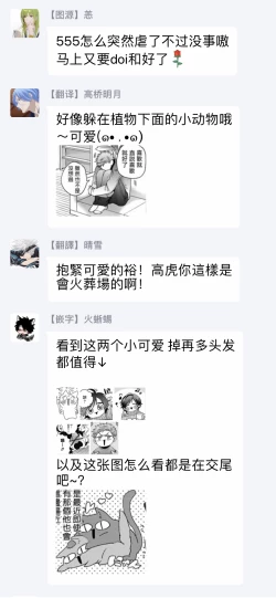 Page 79 of Tomodachi Dakedo Oishisou | 虽然是朋友但你看起來很好吃 Ch. 1-2