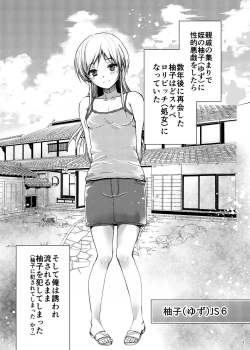 Page 2 of Dosukebe Mei no Sei de Konshinsoukan o Okashichatta Oji