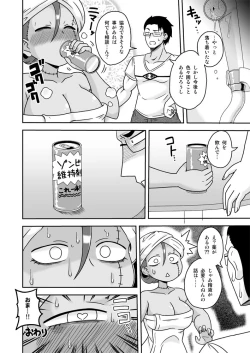 Page 21 of Osananajimi wa Inran Zombie