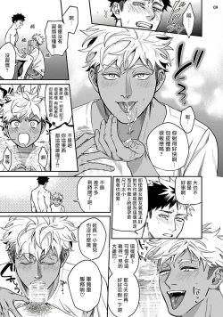 Page 10 of Yukemuri Kairaku Refresh Zenpen | 蒸汽快感大保健 前篇