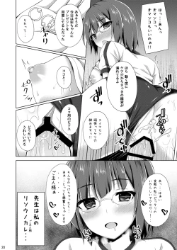 Page 19 of Risounokareshi 2 Hibino Aya Hen