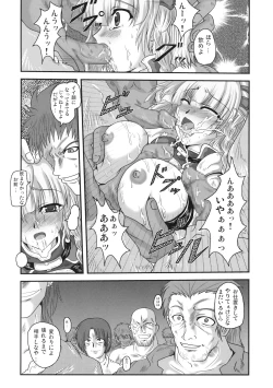 Page 17 of Dai 4 Tsugi Super Robot
