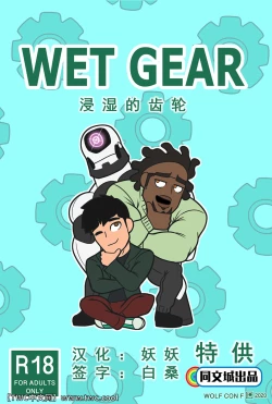 Page 1 of WET GEAR