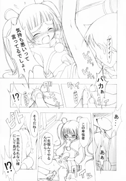 Page 19 of Batou Kokuhaku