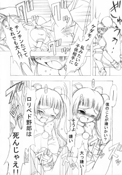 Page 22 of Batou Kokuhaku