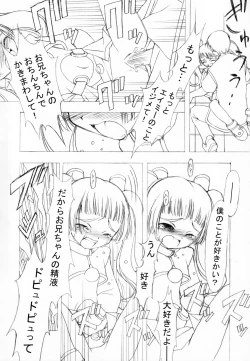 Page 9 of Batou Kokuhaku