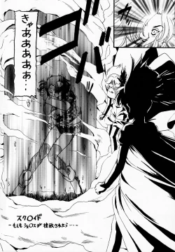 Page 5 of MooN Shine 6