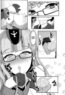 Page 4 of Tekketsu Inma Yobai Sakusei