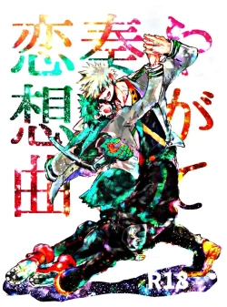 Page 1 of ]Yagate kanaderu rensōkyokuenglish