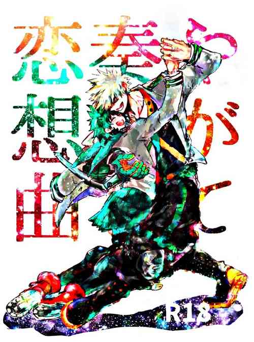 Download ]Yagate kanaderu rensōkyokuenglish